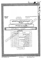 کاردانی به کارشناسی جزوات سوالات پرورش زنبور عسل کاردانی به کارشناسی سراسری 1391